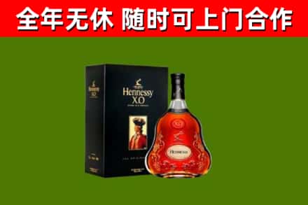 酉阳县烟酒回收轩尼诗XO.jpg