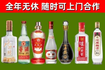 酉阳县烟酒回收名酒系列.jpg