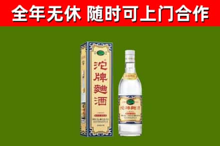 酉阳县回收沱牌曲酒