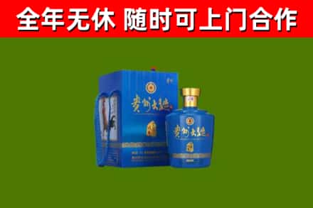 酉阳县回收贵州大曲