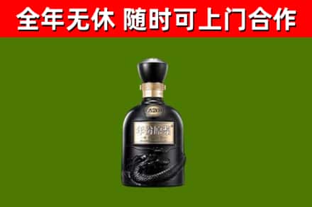 酉阳县回收古井贡酒