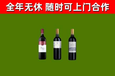 酉阳县回收拉菲红酒